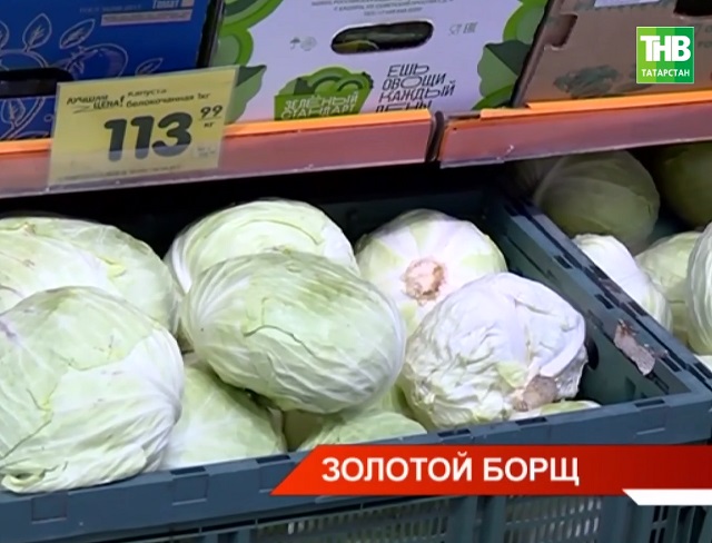 «Борщевой набор становится золотым»: В Казани цены на некоторые овощи выросли вдвое