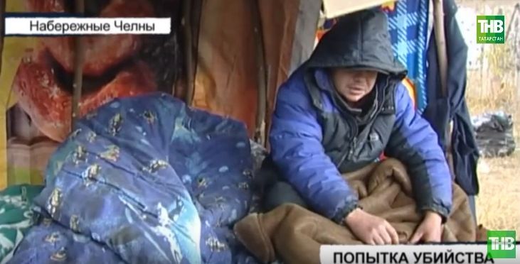 Челнинского бездомного могут осудить на 15 лет за нападение на соседа с топором (ВИДЕО)