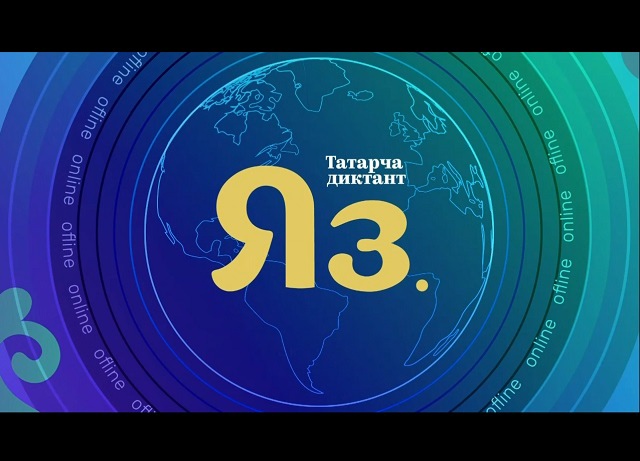 "Татарча диктант - 2023" - ТНВ акцияне туры трансляциядә күрсәтә
