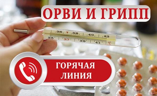 В Татарстане заработала горячая линия по вопросам профилактики гриппа и ОРВИ