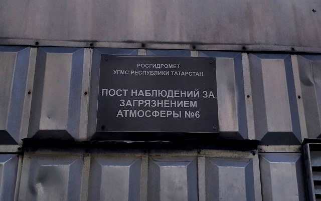 В Гидрометцентре Татарстана озвучили причину появления запаха газа в Казани