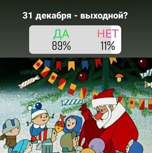 По итогам голосования в соцсетях 31 декабря в Татарстане стало выходным