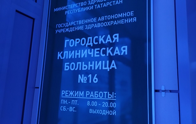 За неделю в Казани количество случаев гриппа и ОРВИ выросло на 152%