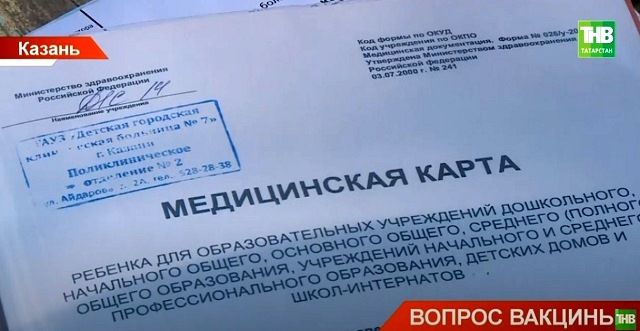Стало известно, с чем связан дефицит некоторых вакцин для детей в Татарстане 