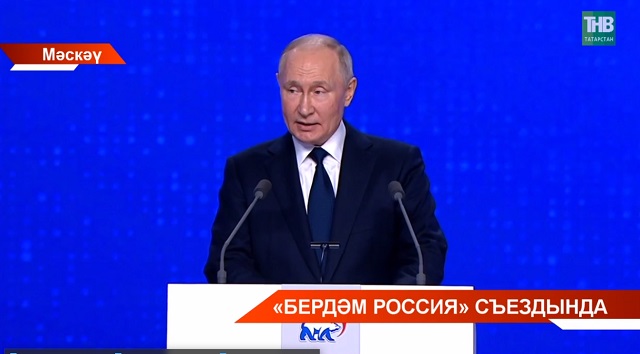 Владимир Путин 2024 елда Россия Президенты сайлавында катнашу өчен документ тапшырды