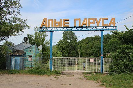 «Это точно не Чернобыль»: в Челнах обещают отремонтировать лагерь «Алые паруса»