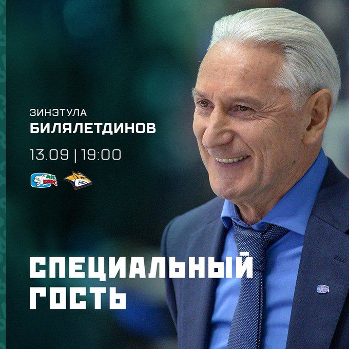 Завтра на матче «Ак Барса» с «Металлургом» в Казани будут чествовать Билялетдинова