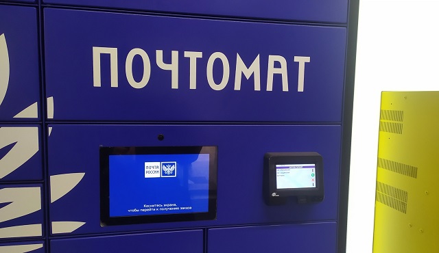Почта россии казань график работы в праздники