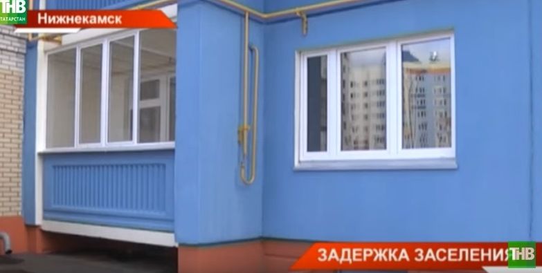 Скандал в Нижнекамске: бюджетники возмутились несостоявшимся заселением в дома №41 по улице Табеева (ВИДЕО)