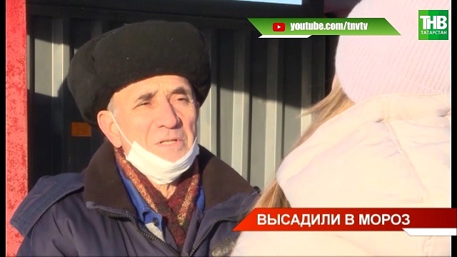 Пожилого мужчину без QR-кода высадили из автобуса в мороз в Нижнекамске – видео