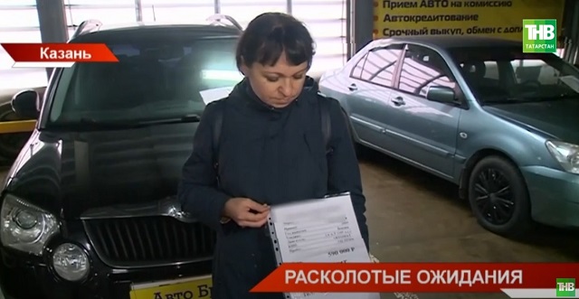 Жительнице Казани продали в автосалоне иномарку, «сваренную» из двух машин - видео