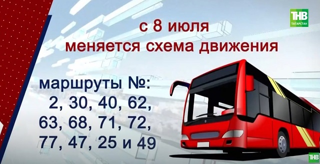 Транспортные перемены: как казанцы отнеслись к автобусным новациям, и какие от них плюсы