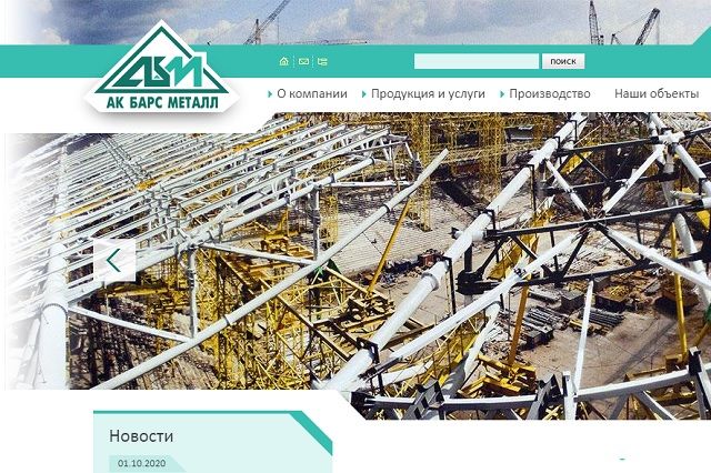 «Ак Барс Металл» задолжал сотрудникам 16 млн рублей
