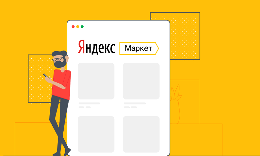 «Яндекс» выкупит у Сбербанка долю в «Яндекс.Маркете»