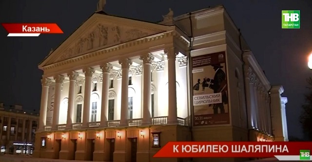 Шаляпинский фестиваль в Казани стартовал с премьеры спектакля «Севильский цирюльник»
