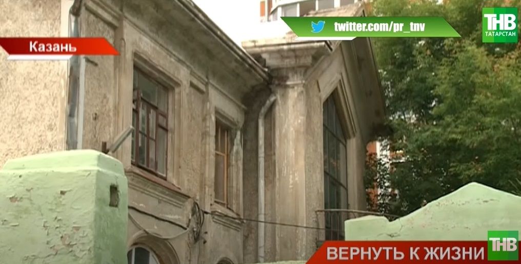 В Казани начали реставрацию 124-летнего дома Мюфке - видео