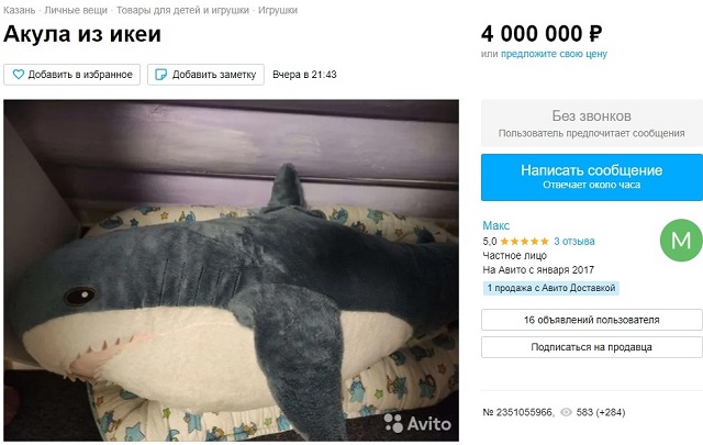 В Казани выставили на продажу игрушечную акулу из IKEA за 4 млн рублей