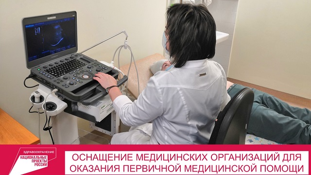 В поликлинику №1 Альметьевской ЦРБ по нацпроекту поступил новый аппарат УЗИ