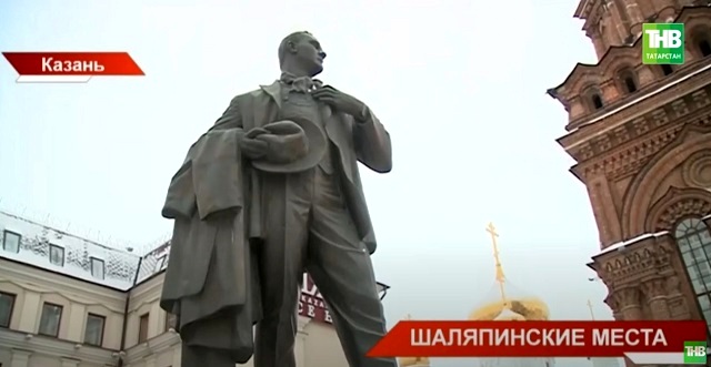 Шаляпинские места: в Казани в честь 150-летия со дня рождения певца организовали экскурсию