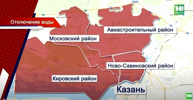 Отключение воды казань 2024. Отключение воды в Советском районе Казань сегодня.