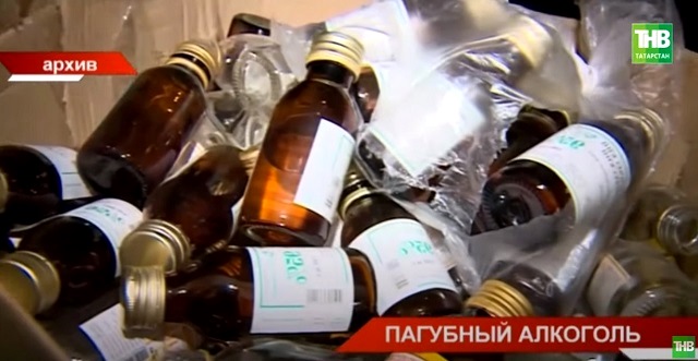 За год в Татарстане суррогатным алкоголем насмерть отравились 218 человек