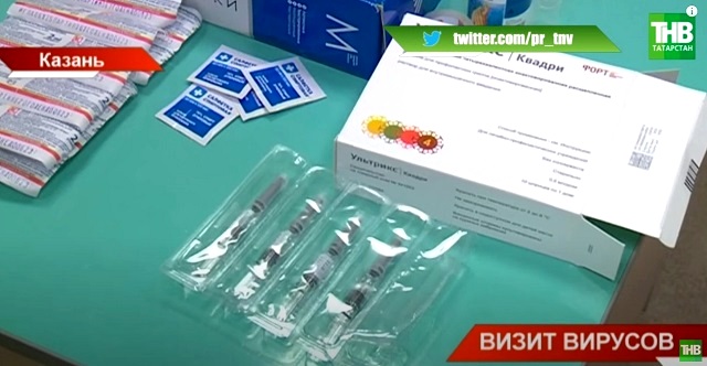 В Татарстан поступила последняя партия вакцины против гриппа