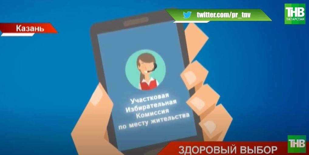 «Легко и безопасно»: Центризбирком Татарстана поделился подробностями голосования по поправкам в Конституцию - видео