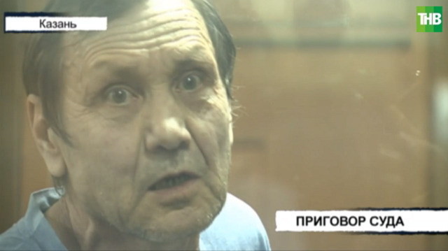 Организатор убийства прикованной к постели пенсионерки в РТ получил 20 лет тюрьмы