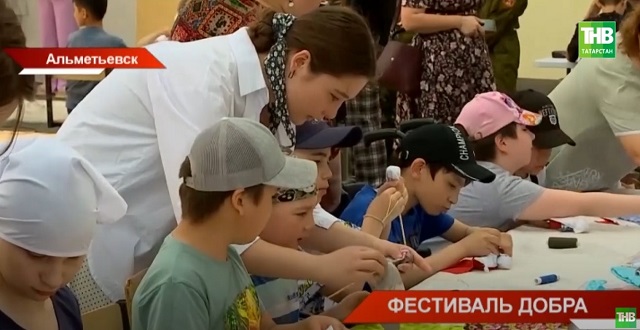 Фестиваль добра провели для ребят с ОВЗ в Альметьевске в преддверии Дня защиты детей