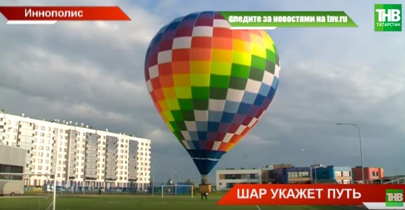 В самом молодом городе России - Иннополисе избирателей собрали с помощью воздушного шара (ВИДЕО)
