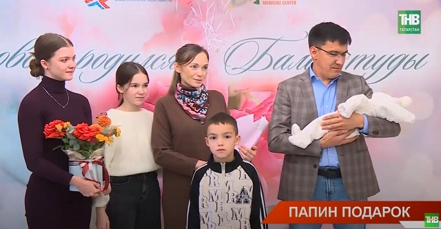 В семье отметивших берилловую свадьбу татарстанцев накануне Дня отца появился четвертый ребенок