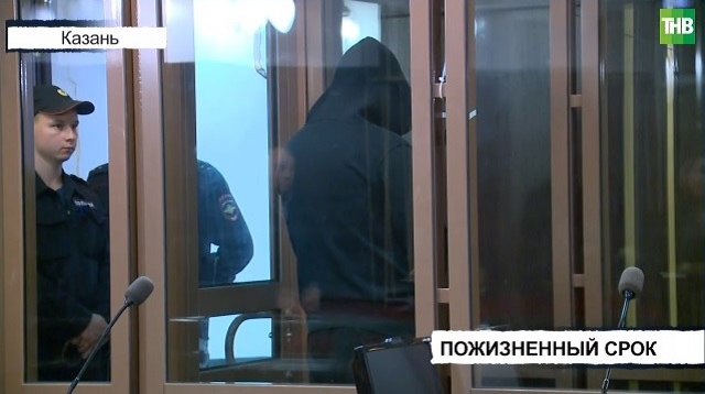 В Татарстане убивший новорожденную дочь и ее мать 30-летний Руслан Назмиев получил пожизненный срок