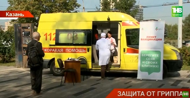 Стали известны подробности кампании по вакцинации жителей Татарстана от гриппа