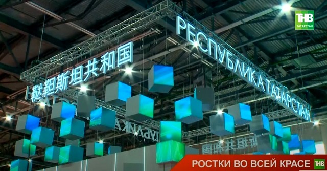 «РОСТКИ» во всей красе: детали открытия в Казани первого российско-китайского форума