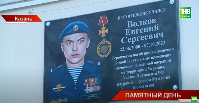 Специальный репортаж ТНВ о Героях Отечества, имена которых увековечили в Казани - видео