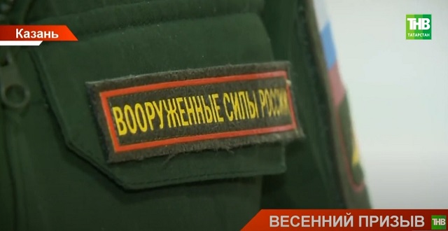 Старт весеннего призыва: из Татарстана на службу в армию отправились первые срочники