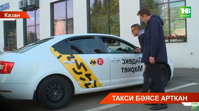 Татарстанда бер ай эчендә такси бәясе арткан