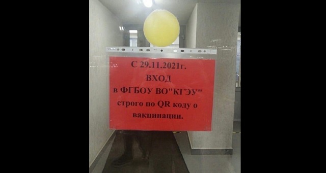 Студентов энергетического университета Казани предупредили о входе по QR-кодам