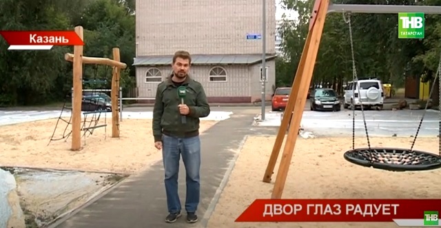 В Казани сдали благоустроенную по программе «Наш двор» площадку на улице Сабан