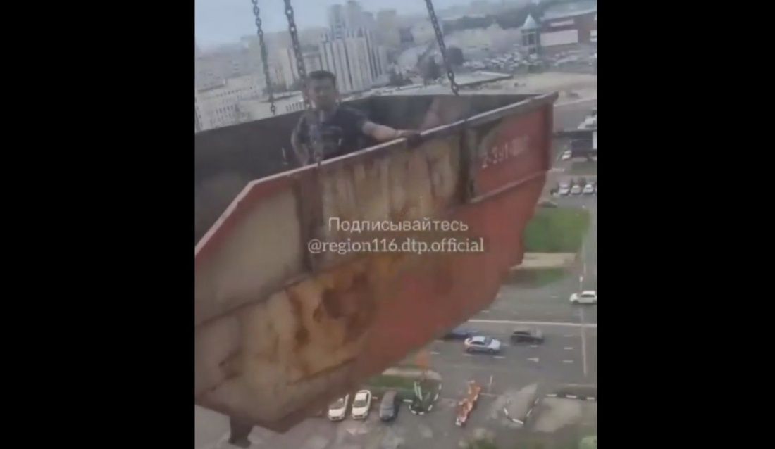 В Казани накажут строителей, поднявших рабочего в контейнере на 18 этаже