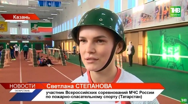 Соревнования по пожарно-спасательному спорту стартовали в столице Татарстана - видео