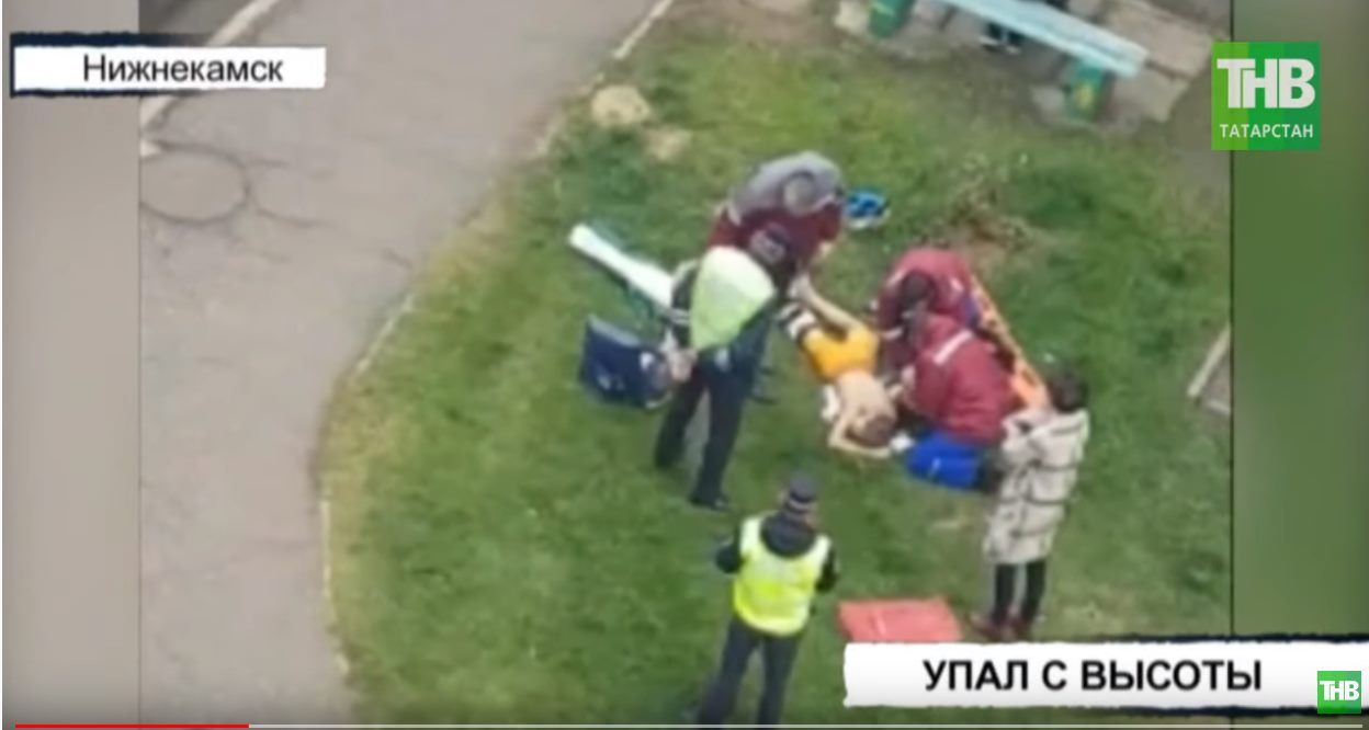 В Нижнекамске с восьмого этажа выпал 11-летний ребёнок и чудом выжил  (ВИДЕО) | tnv.ru