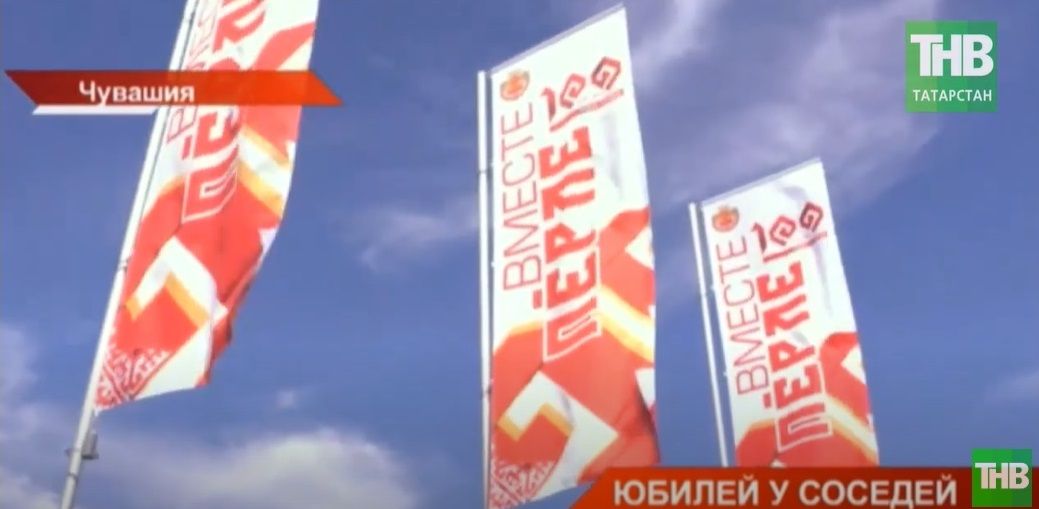 Чувашская республика празднуют свое 100-летие в новом формате - видео