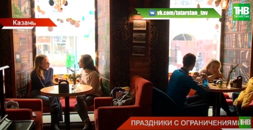 В Татарстане кафе и рестораны недосчитались 40% от новогодней выручки - видео