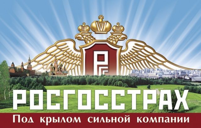 «Росгосстрах» активизирует работу в Татарстане