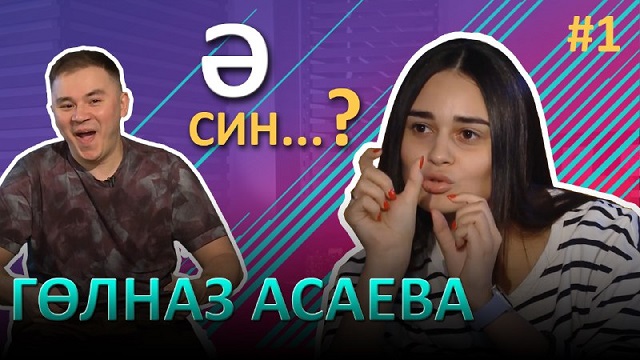 Гульназ Асаева: как от нее отвернулись все, о смерти, и о сюрпризе Вилли