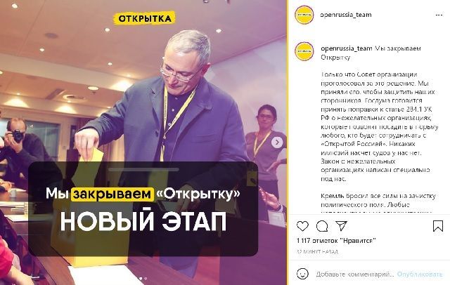 Андрей Пивоваров сообщил о ликвидации «Открытой России» 