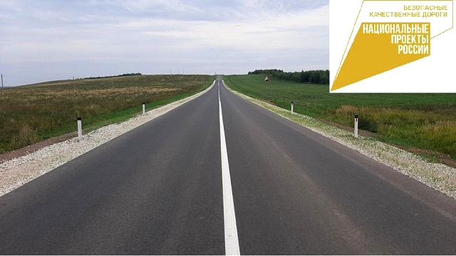 В Татарстане на ремонт 90 км дорог по нацпроекту планируют потратить 4 млн рублей