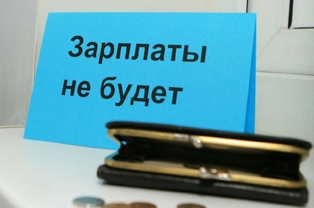 В Татарстане руководство компании «АСТРАМЕД» задолжало сотруднице 66 000 рублей