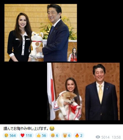 Загитова выложила фото с премьер-министром Японии